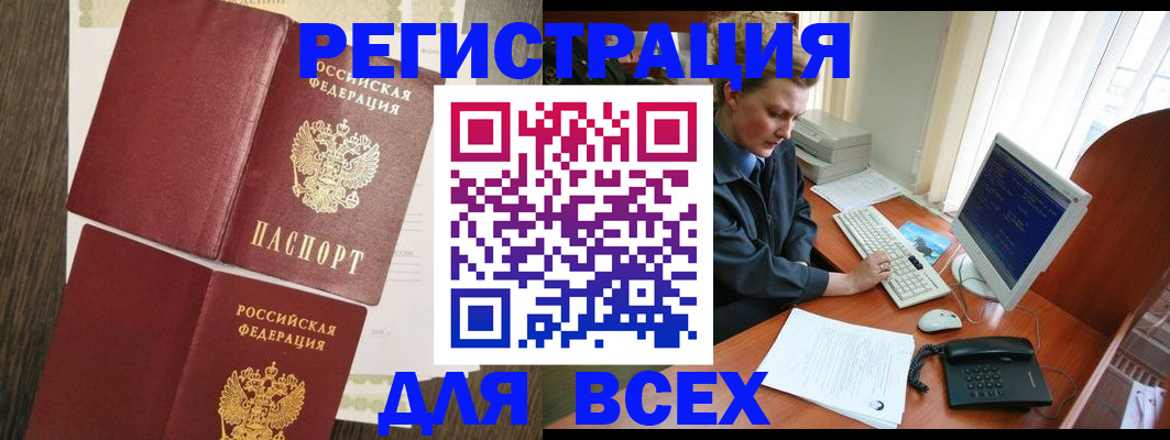 прописка для работы в Лукоянове
