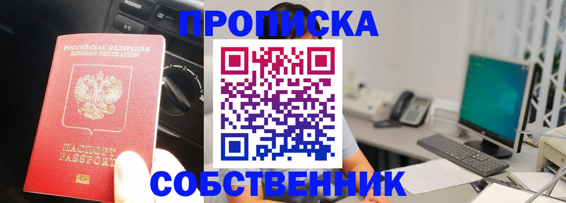 прописка в квартире в Лукоянове