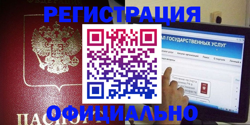 регистрация для школы в Лукоянове