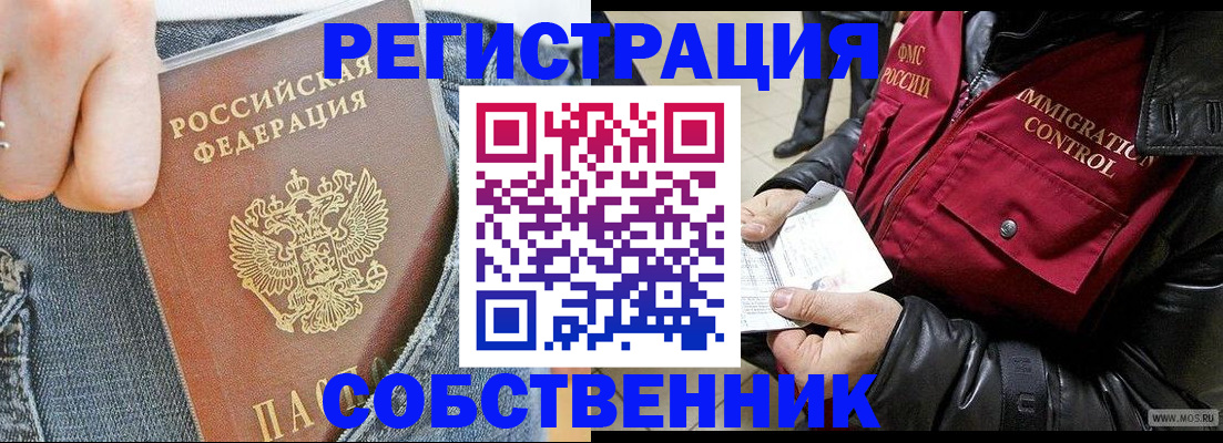 где прописаться в Лукоянове