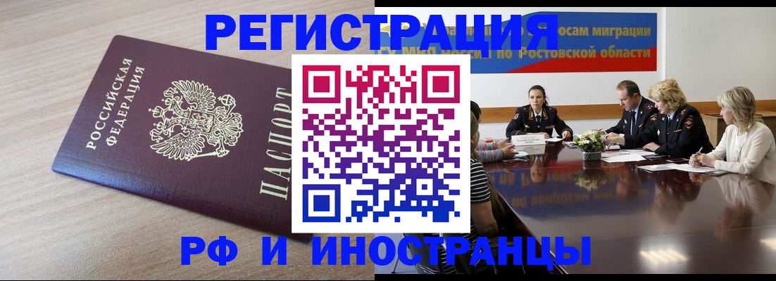 прописка законно в Лукоянове