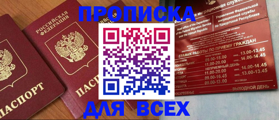 временная регистрация поиск в Лукоянове